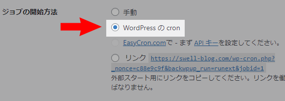 WordPress の cron