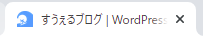 すうぇるブログのファビコン