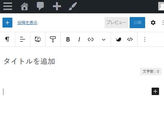 Wordpressのグーテンベルクエディタでアフィリエイトリンクやhtmlコードを貼る方法 すうぇるブログ