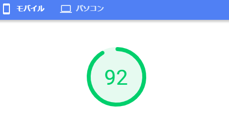 Cocoonモバイルスピード