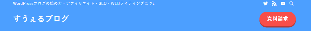 ヘッダーにボタン設置