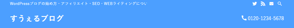 ヘッダー右に電話番号